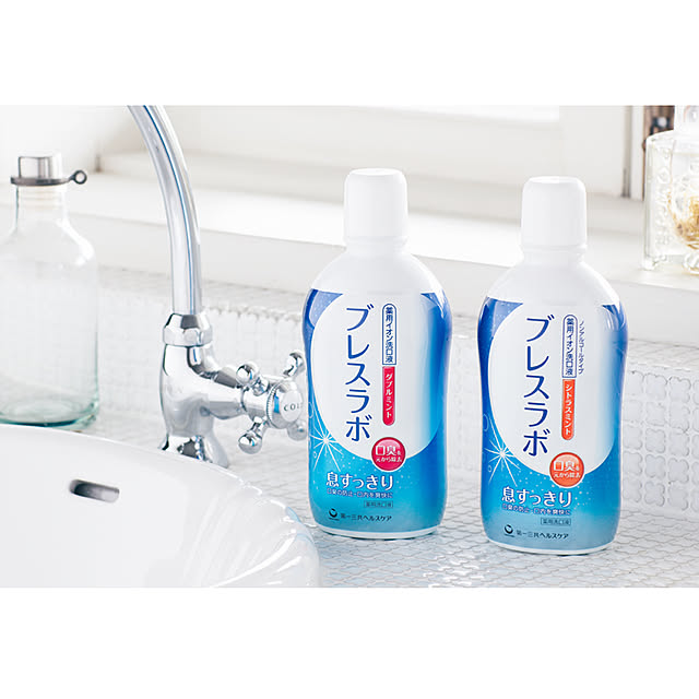 【無料モニター】洗面所に常備したい♪お口消臭の強い味方「ブレスラボ」マウスウォッシュを試してみたい方、大募集！