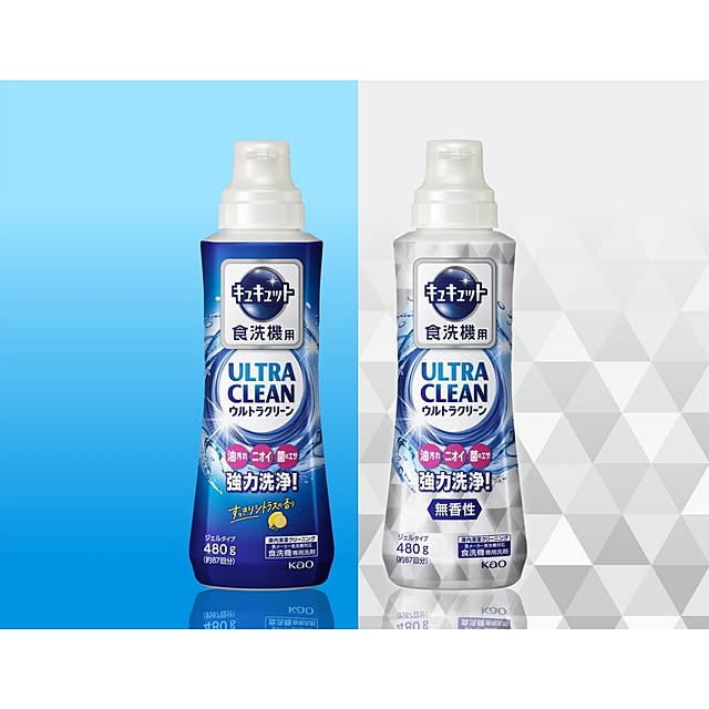 【無料モニター】毎日の食洗機洗いの負担を軽減！新「食洗機用キュキュット ウルトラクリーン」モニター大募集♪