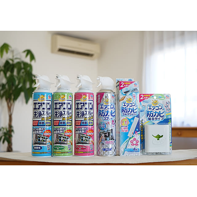 【無料モニター】夏を迎える前に！「らくハピ」の自分でできるエアコンケアセットで手軽にお手入れしませんか♪
