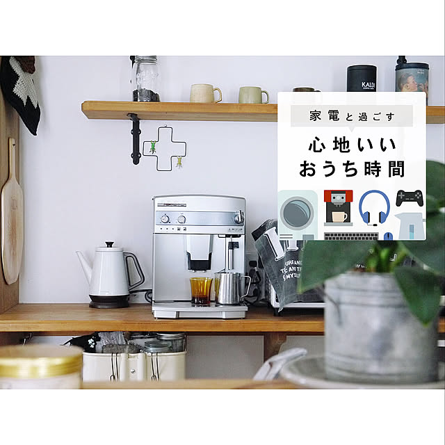 RoomClipユーザーさんが愛用中！おうち時間に欠かせないお気に入り家電