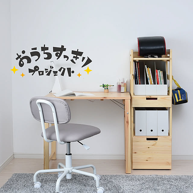 【無料モニター】大きくなってからもずっと使える♪山善のランドセルラックでスッキリ収納したい方、大募集！