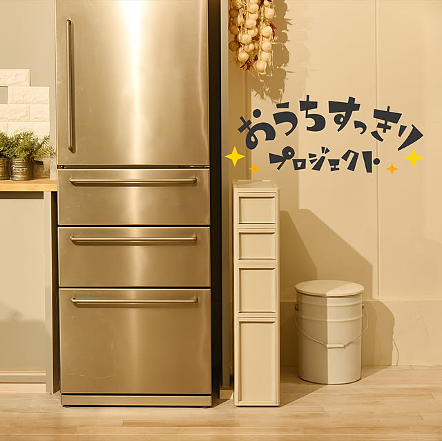 【無料モニター】座れる＆収納できる！山善さんのペール缶スツールでオシャレにすっきり収納したい方、募集！