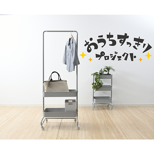 【無料モニター】人気の山善・バスケットトローリーに新たな仲間が♡ハンガーラックがついた新商品を使ってみませんか？