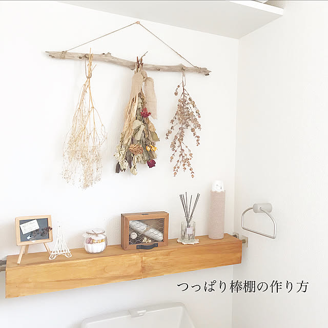 Bathroom,つっぱり棒棚,つっぱり棒,シンプルな暮らし,100均,マイホーム,DIY,お邪魔できなくてごめんなさい,戸建て,丁寧な暮らし,すっきり暮らす,ドライフラワー,ドライフラワーのある暮らし,ナチュラルインテリア,いつもいいねやコメありがとうございます♡,建売住宅 sayaka.の部屋