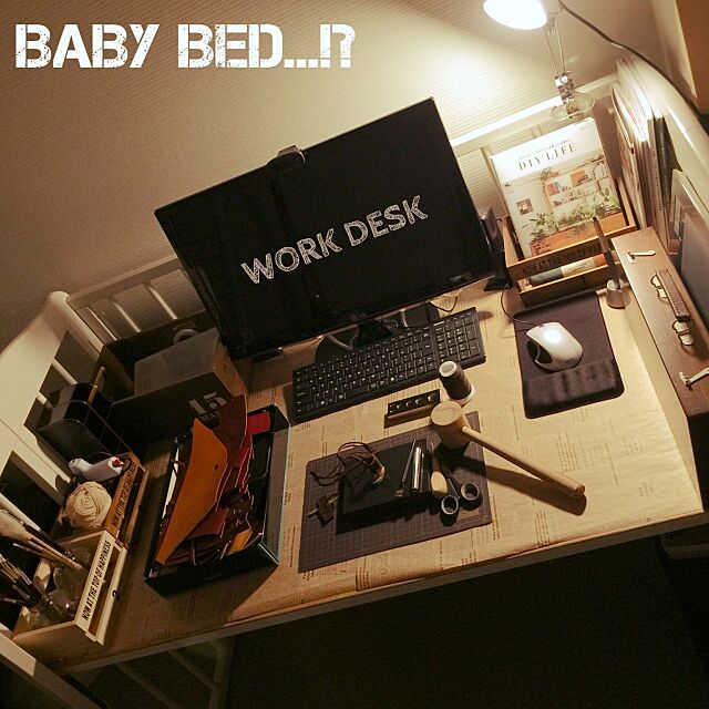 My Desk,ワークデスク,ベビーベッド リメイク,DIY,雑貨,seria,セリア Atomの部屋