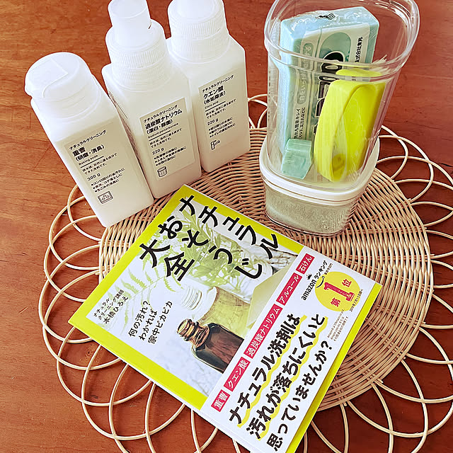 Lounge,無印良品,ウタマロ石鹸,過炭酸ナトリウム,クエン酸,重曹,ナチュラルおそうじ,わたしの暮らしアワード ikの部屋