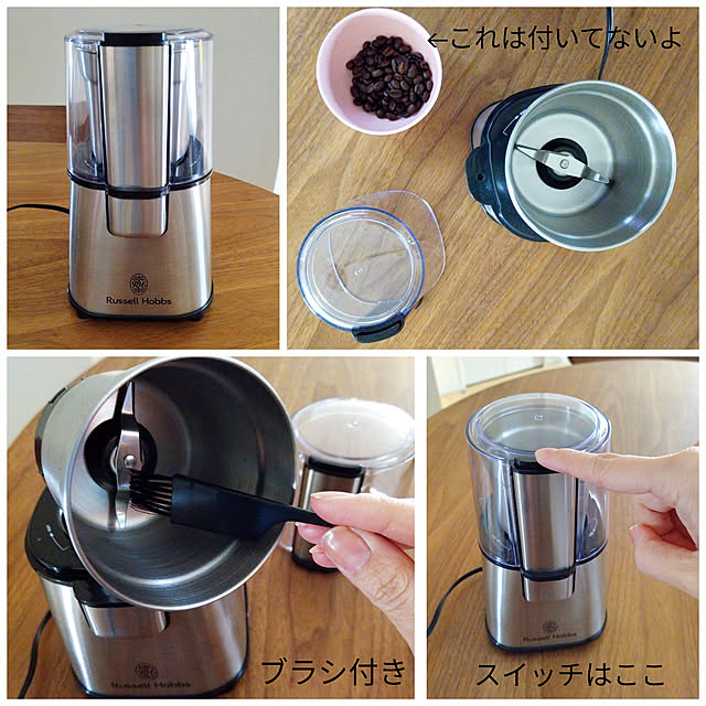 モニター投稿,ウェルカムクーポンキャンペーン,おうちカフェ,コーヒーミル,コーヒーグラインダー,ラッセルホブス コーヒーグラインダー mariyaの部屋