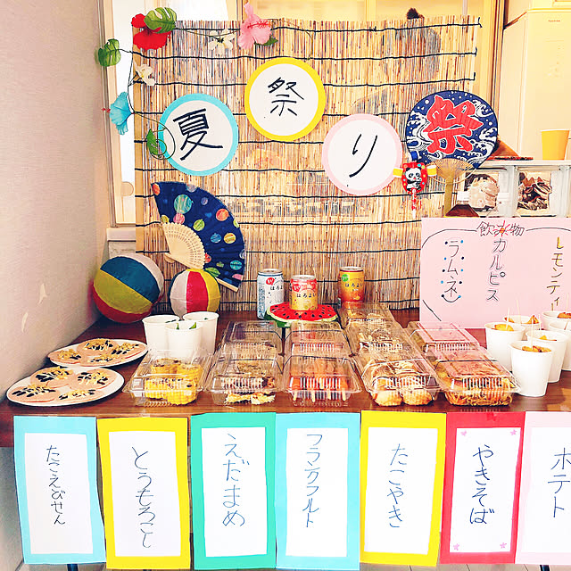 夏,おうち縁日,おうちごはん♡,屋台メニュー,おうち夏祭り,いいね！ありがとうございます◡̈♥︎,こんにちは⑅◡̈* ❁,いいね！押し逃げばかりでごめんなさい。,こどものいる暮らし,夏休み延長,いつもありがとうございます♡,ありがとうございます♡,いいね♡コメント♡フォロー嬉しいです❣️,My Desk waccoの部屋