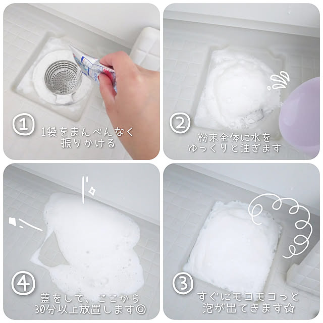 Bathroom,バスルーム,除菌,お風呂掃除,排水口スッキリ,放置掃除,簡単すぎる honobono.の部屋