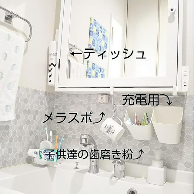 Bathroom,HOME COORDY,ホームコーディ,室内干しランドリー用品,フェイスタオル,5人家族,こどものいる暮らし,コメントお気遣いなく♡,セリア,シンプル,スッキリ暮らしたい,こどもと暮らす。,すっきり暮らしたい,プチプラ,ナチュラル,シンプルナチュラル,ダイソー,100均,洗面台,洗面台リメイク,プチDIY,IKEA,ミラーキャビネット,スッキリ,使いやすく,メラスポ,収納,アイデア,メラスポ入れ,洗面所,タイルシール,ティッシュ,ボトル型ティッシュケース,充電コーナー,シェーバー,バリカン,歯ブラシスタンド,子供の歯ブラシ,普通の家,普通の洗面台 woodstockの部屋