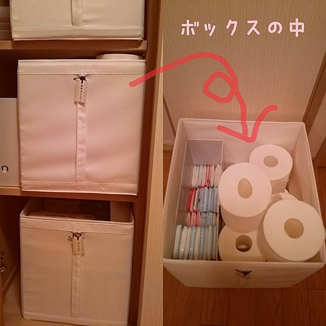 My Shelf,リピート品,無印良品,団地,IKEA,イベント,ピータッチ,skubb,トイレットペーパー収納,ポケットティッシュ収納,マンション tomatoの部屋