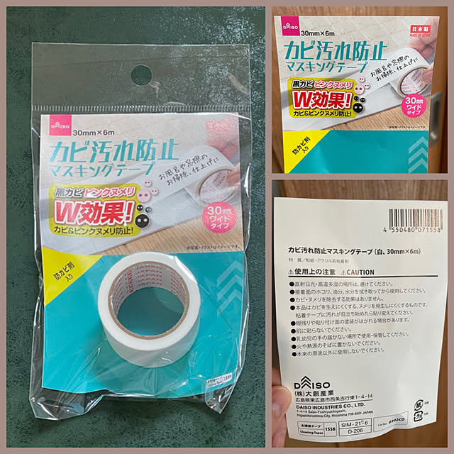 新年度スタート,こまめに掃除,月1ルーティン,3ヶ月に1度貼り替え,お風呂入口,月イチ,ダイソー購入品,カビ汚れ防止マスキングテープ,倉庫で暮らす,倉庫の中に家を建てる,キレイを保つ,倉庫の一角を住居にする,ルーティン掃除,倉庫に暮らす,簡単掃除,まとめて投稿,倉庫,とっても簡単,Bathroom SIELUの部屋