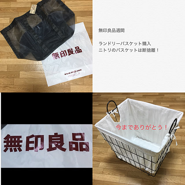 Bedroom,シンプル化,ベット周りではありません,断捨離,1 in 1 out,無印良品週間購入品,無印良品週間,無印良品,ミニマルライフ,ミニトマト,シンプルライフ,シンプリスト joker27の部屋