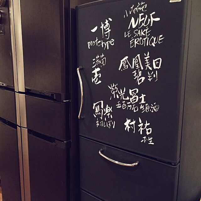 Kitchen,日本酒ＢＡＲ風,冷蔵庫リメイク,白墨で落書き,黒板塗料,DIY,おうちバー,おうち居酒屋,和風 kotsubuの部屋