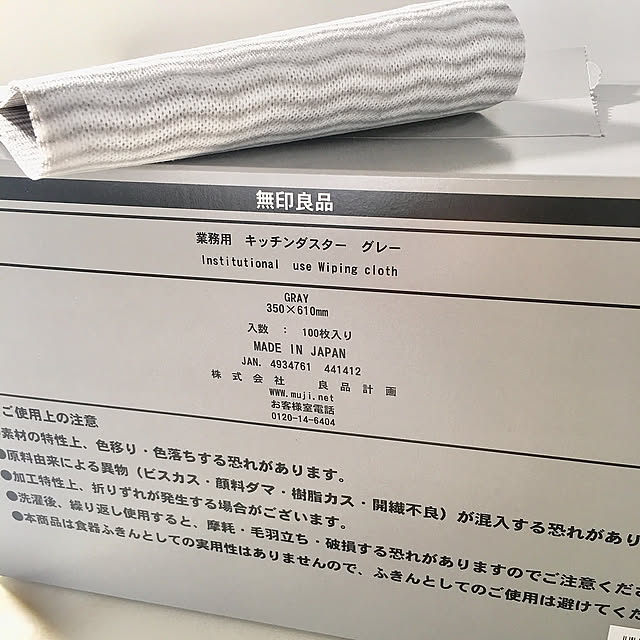 Kitchen,無印良品,ダスター,白いお家 Yの部屋