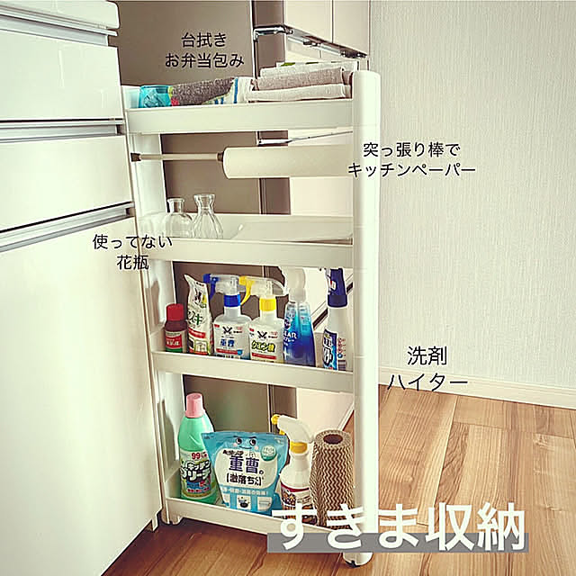Kitchen,洗剤置き場,デットスペース活用,隙間収納 amの部屋