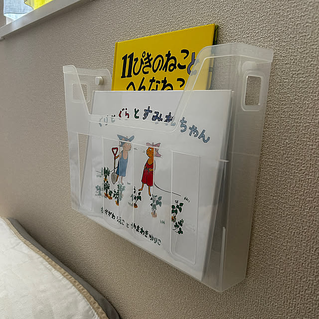 Bedroom,ベッドサイドの絵本ラック,浮かせる化,浮かせる収納,ぬいぐるみ収納,ファイルボックス活用,ファイルボックス収納,ファイルボックス,寝室の絵本置き場,絵本ラック,DIY,突っ張り棒カーテン,突っ張り棒に手ぬぐいでカーテンに,浮かせ隊,ぬいぐるみハンモック mikomaruの部屋