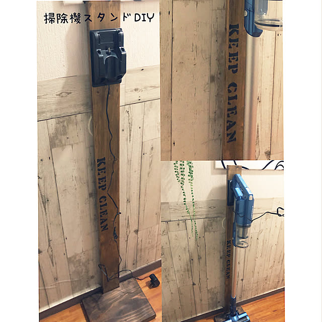 掃除機スタンドDIY,掃除機スタンド,ステンシル自作,築32年,夫婦でDIY,古い家,築30年超,DIY,ステンシル初心者,On Walls,ＤＩＹ izuの部屋