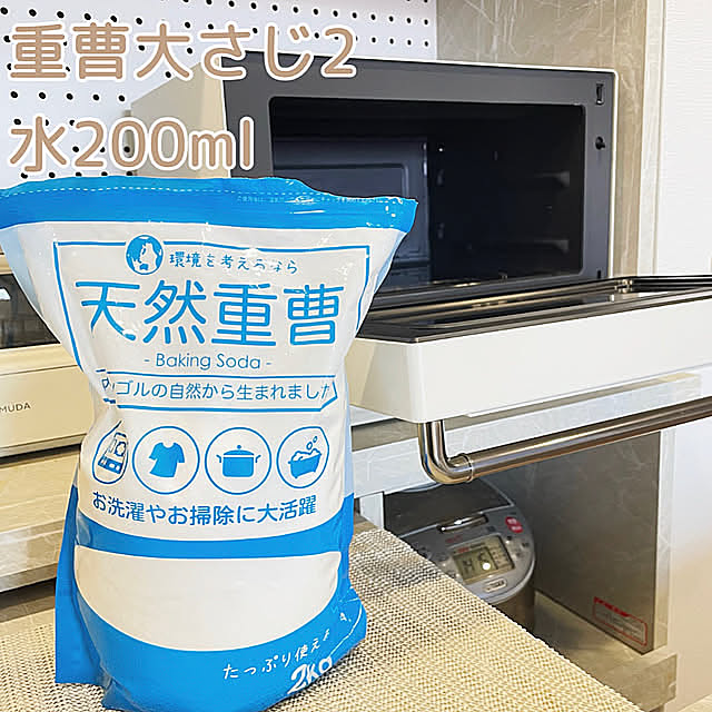Kitchen,汚れ防止対策,消臭効果,電子レンジ掃除,重曹でお掃除,重曹,暮らしを楽しむ,夫婦2人暮らし,中古マンション,3LDKマンション LiLiy.coCoの部屋