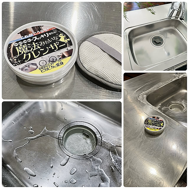 Kitchen,魔法みたいなクレンザー,ドン・キホーテ,nikii,おうちをキレイに保つ習慣,愛用品,好きな眺め hanahana1444の部屋