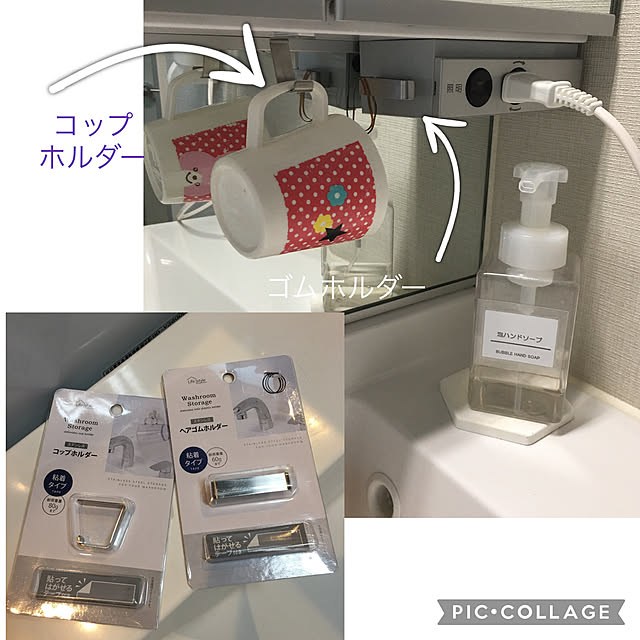 洗面所,seria,吊り下げ収納,北欧好き,建売住宅,こどもと暮らす。,Bathroom mapleの部屋