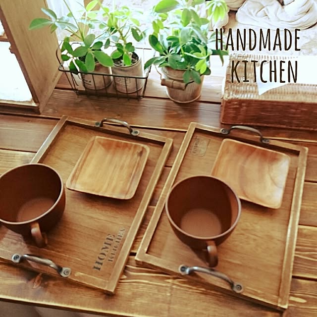 カフェトレイDIY,1×4材,トレイDIY,楽しい雑貨作り,カウンター,セリア,100均DIY,handmade,アカシアの食器,Kitchen Akipoohの部屋