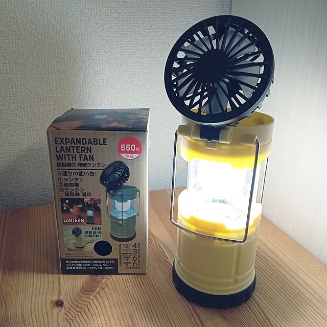 My Desk,２LDK,賃貸,伸縮ランタン,ランタン,扇風機付きランタン,ダイソー,Daiso mahiro34の部屋