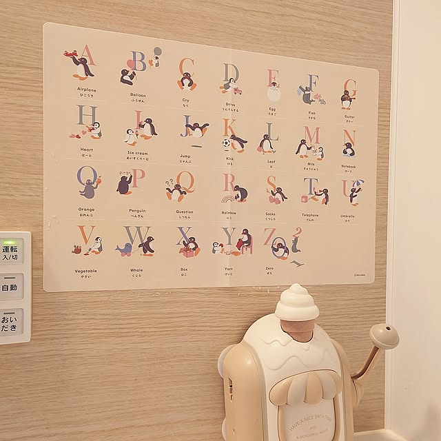 Bathroom,子どものいる暮らし,アルファベット表,セリア,ナチュラル,ピングー anri193の部屋