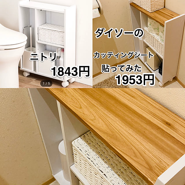 10分でできる,100均,DIY,ダイソー,ナチュラル,ニトリ,一人暮らし,Bathroom,ラック DIY,トイレ収納 momoteriorの部屋