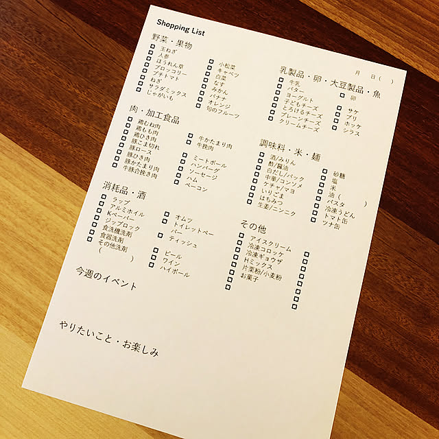 Kitchen,買い物リスト,楽しく暮らす,楽に家事したい,くらしの工夫 masamiaoの部屋