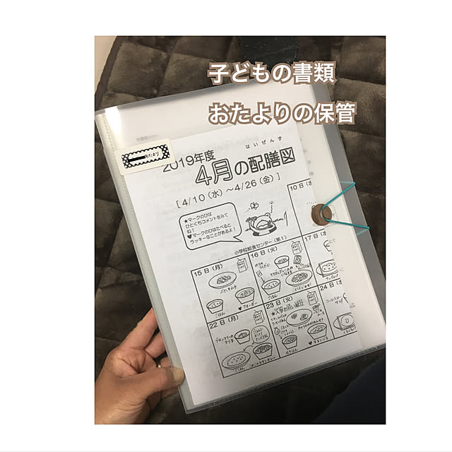 プリント収納,おたより収納,日々のこと,100均,丁寧な暮らし,掃除,整理収納,大掃除,子どものいる生活,男の子のママ,マイホーム,女の子のママ,小学生ママ,子どものいる暮らし,ニトリ,持たない暮らし,暮らしを楽しむ,暮らしを整える,セリア,子どもと暮らす,Instagram→ayako.anko,小学生,女の子ママ,My Desk anko.hibuの部屋