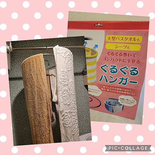 Bathroom,雨の日の洗濯,マンション暮らし,ルームクリップショッピング,ぐるぐるハンガー berryberryの部屋