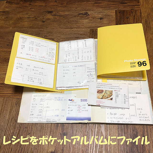 ファイリング,百均,レシピカード,ヘリボウッド,HERIBO WOOD,フロアタイル,書類整理,My Desk,手作り大好き,料理レシピ,効率よく KirinPandaの部屋