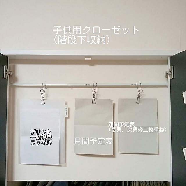 On Walls,シンプルライフ,マイホーム,整理整頓,シンプルインテリア,Instagramやってます,収納,マイホーム記録,無印良品,突っ張り棒,プリント収納,セリア mayuru.homeの部屋