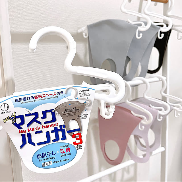 マスクハンガー,マスク収納,買ってよかったモノ,Bathroom mikiの部屋