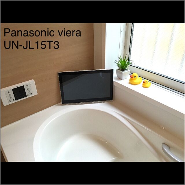 Bathroom,アヒルちゃん,フェイクグリーン,Panasonic,プライベート・ビエラ,家電,テレビ,シンプル takeboo3の部屋