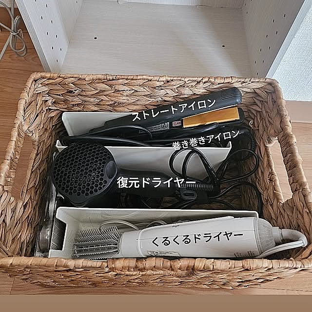 My Shelf,ドライヤー収納,NITORI,カインズ,収納アイデア,2LDK,賃貸,シンプルインテリア,賃貸インテリア,賃貸でも楽しく♪,古い賃貸,狭い賃貸,籠 Miri.の部屋