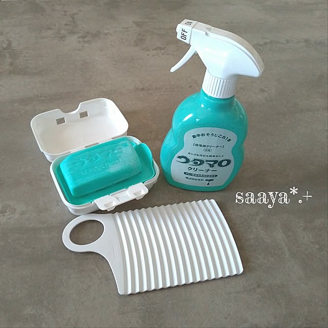 日用品,ウタマロ石鹸必須,ウタマロ石鹸,固形ウタマロ石鹸,かかせないお掃除道具,ウタマロクリーナー saayaの部屋