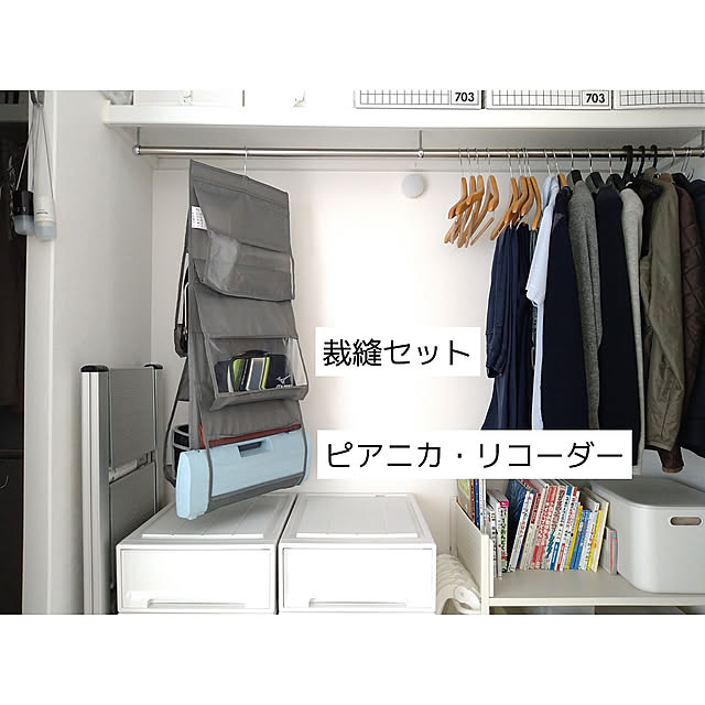 Overview,収納アイデア,学用品収納,IKEA,skubb,ハンギングオーガナイザー,整理収納アドバイザー rumi_home169の部屋