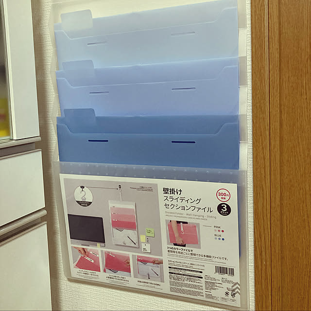 小学校入学準備,壁掛け収納,書類収納,おたより収納,ダイソー,100均,Kitchen suuの部屋