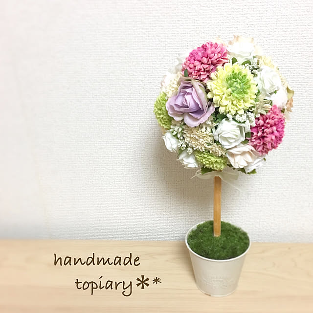 Entrance,モスグリーン,造花,ハンドメイド,DIY,ナチュラル,100均,セリア,ダイソー,フェイクグリーン,トピアリー100均リメイク,トピアリー手作り,トピアリー nicoriの部屋