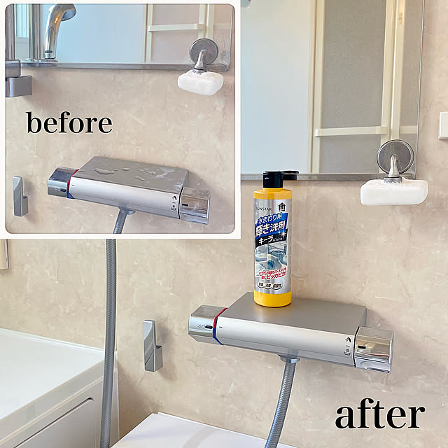 水垢掃除,お風呂掃除,キーラ,輝き洗剤キーラ,大掃除,Bathroom yu-rinの部屋