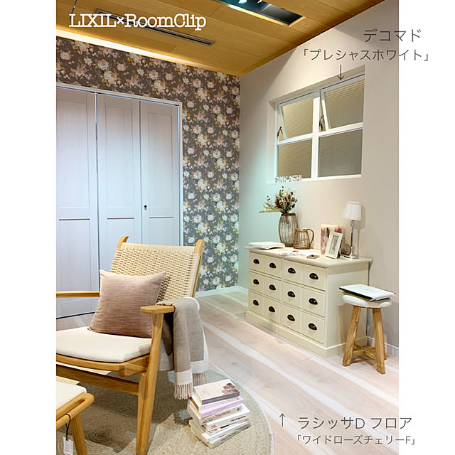大人可愛い,デコマド,ありがとうございました！,ヴィータスパネル,ラシッサDパレット,ラシッサDフロア,interio,LIXIL,My Shelf,LIXILイベント参加 kiyoの部屋