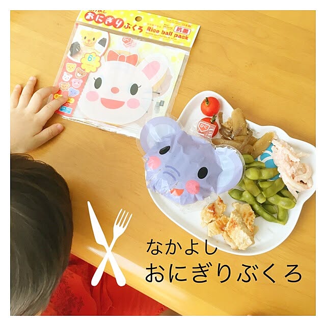 インテリアじゃなくてごめんなさい,Food clip,ペロリと平らげます,こどもと暮らす。,こどもと暮らすインテリア,しそとごまのおにぎり,豚ロース焼き,ミニトマト,鶏ごぼうのきんぴら,明太ポテトサラダ,枝豆,待ちきれない,おにぎりプレート,なかよしおにぎりぶくろ,ダイソー,息子の朝ごはん,2016.7.29,北欧好き,もうすぐ3歳4ヶ月,My Desk,100均 taitaiの部屋