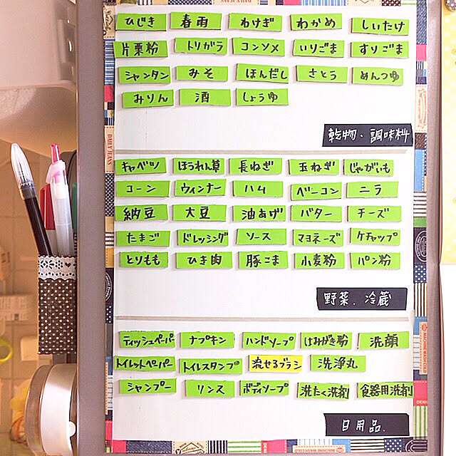 Kitchen,冷蔵庫,マグネットシート,ホワイトボード,在庫管理表,100均,ダイソー,プチDIY,食材管理 LinSanの部屋