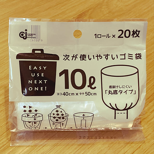 ごみ箱問題,買ってよかった,セリア,100均,Overview OMAMEの部屋