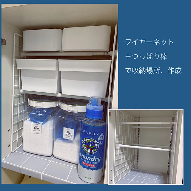 Bathroom,ダイソー,100均,セリア,つっぱり棒,ホワイト,洗面所 収納,洗剤収納,プラスチックケース,シンデレラフィット,つっぱり棒収納,ワイヤーネット&突っ張り棒,ワイヤーネット収納,ワイヤーネット＋つっぱり棒 akezouの部屋