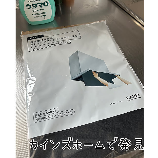 Kitchen,換気扇掃除,換気扇,換気扇フィルター,カインズホーム okadajapanの部屋