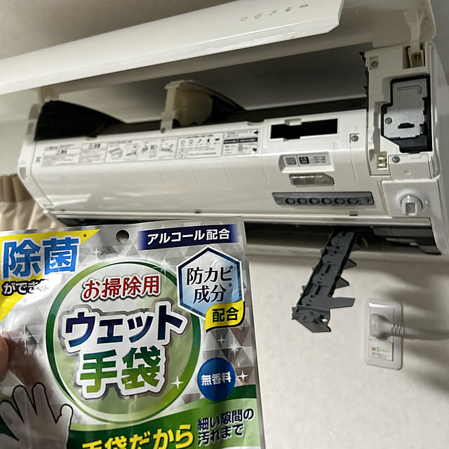 Lounge,両面使える,便利,便利アイテム,便利グッズ,買ってよかったもの,seria,セリア,ウェット手袋,掃除グッズ,掃除道具,掃除,エアコン掃除 yunyumの部屋
