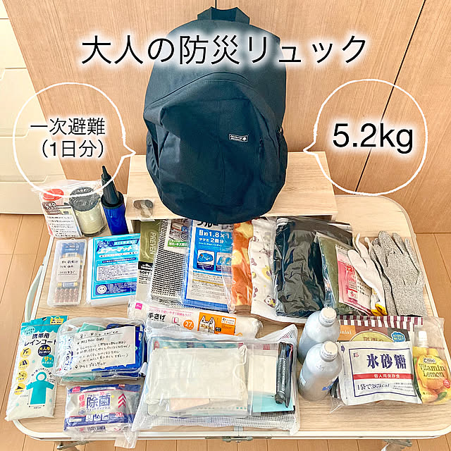 On Walls,豪雨災害,避難所,防災,防災グッズ,非常用ライト,避難用リュック,防災リュック,非常用持ち出しリュック,非常用リュック,避難グッズ,非常用品,非常用トイレ,非常用食品 merutoの部屋